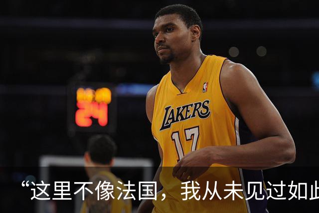 “这里不像法国，我从未见过如此野蛮的行径”