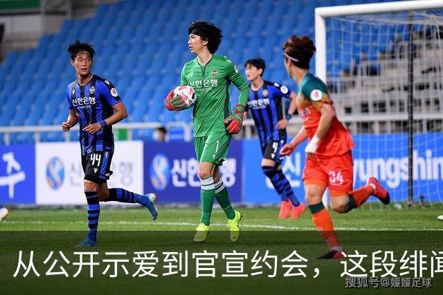 从公开示爱到官宣约会，这段绯闻走了七年