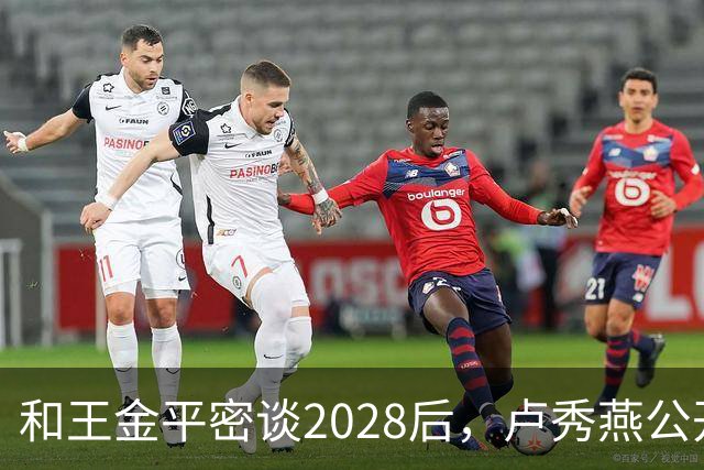 和王金平密谈2028后，卢秀燕公开谈两岸，与郑丽文路线背道而驰