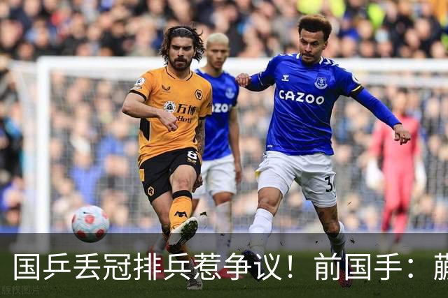 国乒丢冠排兵惹争议！前国手：蒯曼为何躲到三单？她跟桥本打下风